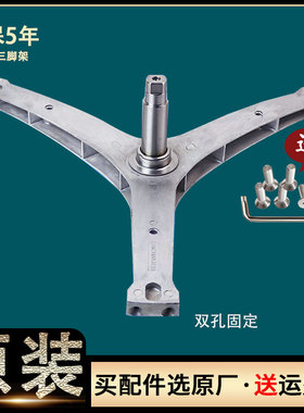 云米小米滚筒洗衣机WD10S W10S W10SA三脚架三角架轴承水油封配件