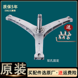 云米小米滚筒洗衣机WD10S W10S W10SA三脚架三角架轴承水油封配件