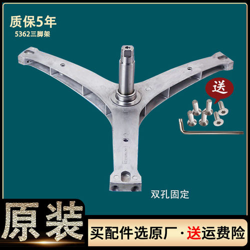 适用云米小米滚筒洗衣机WD8S三脚架三角架轴承密水油封圈原厂配件