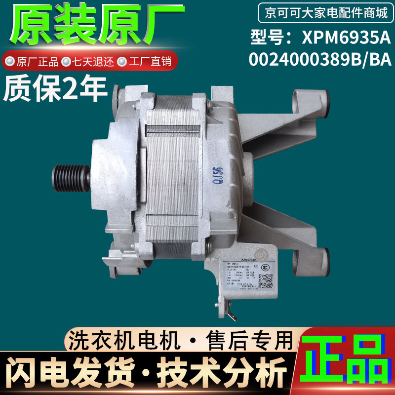 海尔滚筒洗衣机EG8012B39SU1/919GU1/WU1变频驱动板电机马达原装