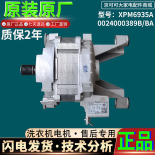 WU1变频驱动板电机马达原装 海尔滚筒洗衣机EG8012B39SU1 919GU1