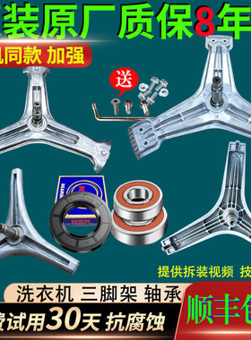 适用WM10FC-S1A云米滚筒洗衣机WD10FM-J1B W1B J1C W1C三脚架轴承