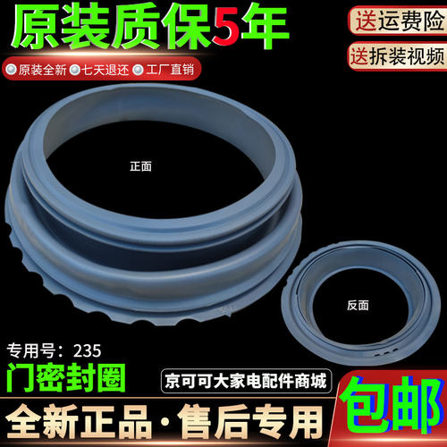 美的滚筒洗衣机密封圈MG53-Q/Z/X/8031/(S)(H)门封橡胶皮垫圈原装
