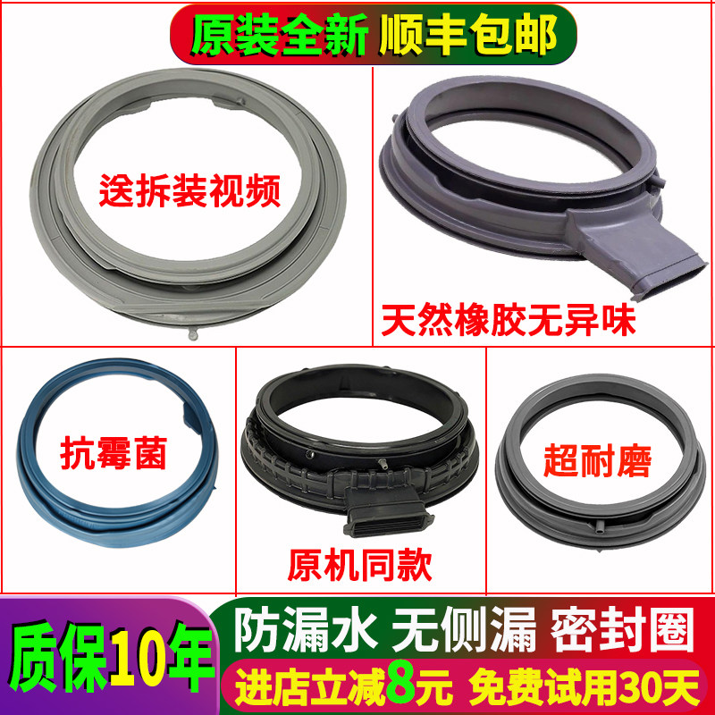 WM10FSA-W6A云米滚筒洗衣机XQG100MJ303/120MJ301橡胶门封密封圈