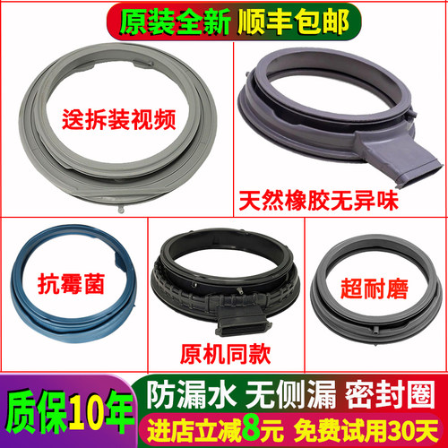 WM10FSA-W6A云米滚筒洗衣机XQG100MJ303/120MJ301橡胶门封密封圈