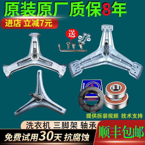 澳柯玛滚筒洗衣机XQG100-HB1469SA轴承水封XQG100-HB1469SAGM配件