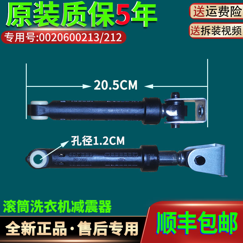 海尔滚筒洗衣机G100629BKX12G G100728BX12G/F减震器避震棒支撑杆