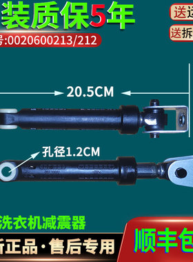 海尔滚筒洗衣机G100629BKX12G G100728BX12G/F减震器避震棒支撑杆