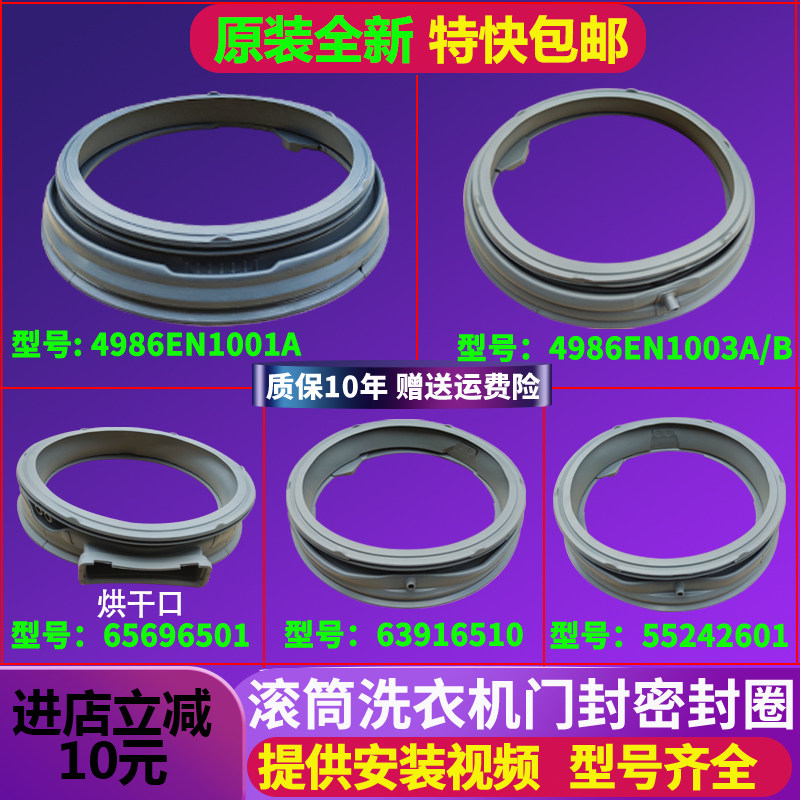 适用LG滚筒洗衣机门封密封圈观察窗垫橡胶圈防水皮圈原装配件大全图片