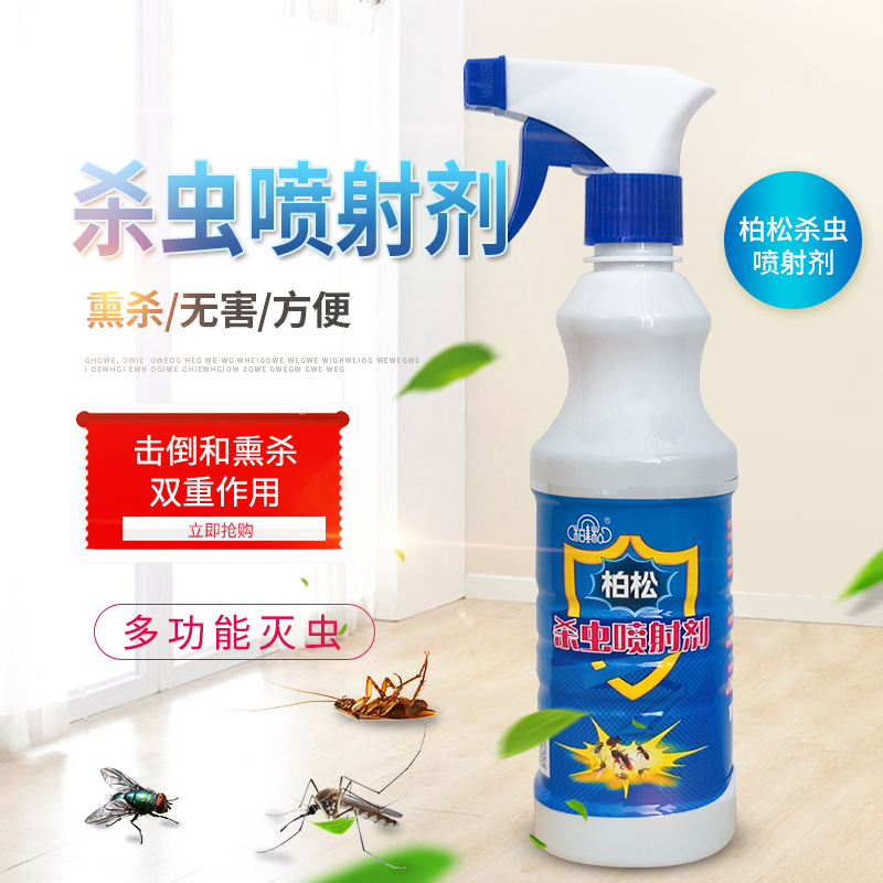 柏松灭虱子药水灭蚂蚁蟑猫狗螂跳蚤除螨虫家用床上杀虫喷雾剂气雾|msdalam kategori Care pembersih/tuala wanita/kertas/Aromatherapy, bekalan deworming, tikus/racun serangga - dari Buy2taobao.com untuk memberikan perkhidmatan ejen Taobao profesional membeli