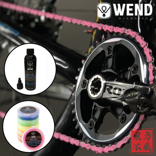 WEND 彩色链条蜡清洗剂自行车保养润滑油抗尘防水顺滑六合一套装