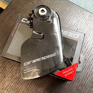 Ceramicspeed Aero For SRAM Red Force AXS公路自行车导轮变速器