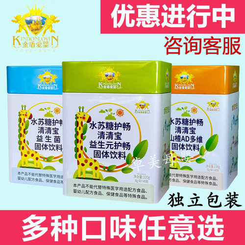 金盾爱婴清清宝益生元益生菌儿童