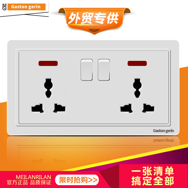 万能欧式开关国际通用插座面板