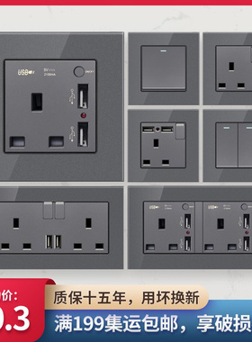 英规英式13a插座usb英标灯制冷气开关20A灯曲架玻璃面板电制灰色