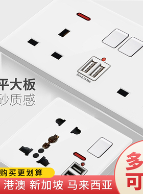 多功能type-c快充电制开关面板灯制13A英标多孔插座白色86型USB