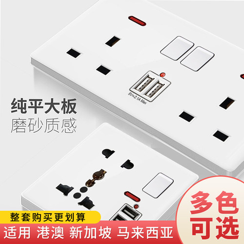 多功能type-c快充电制开关面板灯制13A英标多孔插座白色86型USB