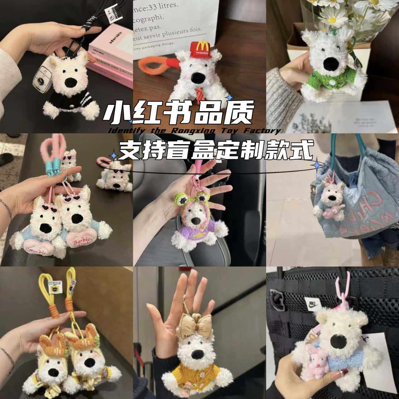 爆款盲西高地挂件潦草小狗钥匙扣配饰创意玩偶包挂狗狗吊飾小礼物,玩具/童车/益智/积木/模型,毛绒/玩偶/公仔/布艺类玩具,淘宝优惠券,粉丝福利购,淘宝优惠卷