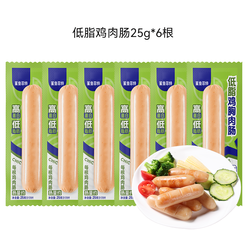 鲨鱼菲特鸡胸肉肠即食