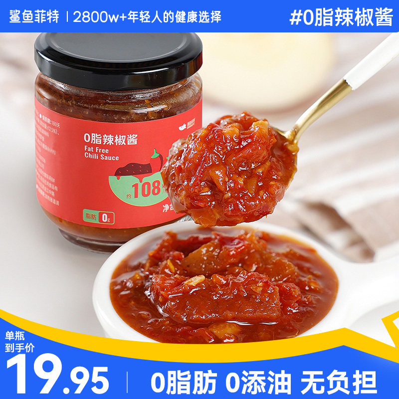 【直播推荐】鲨鱼菲特低脂控卡酱料蒜蓉香辣酱拌饭面酱2瓶装,粮油调味/速食/干货/烘焙,辣椒酱,淘宝优惠券,粉丝福利购,淘宝优惠卷