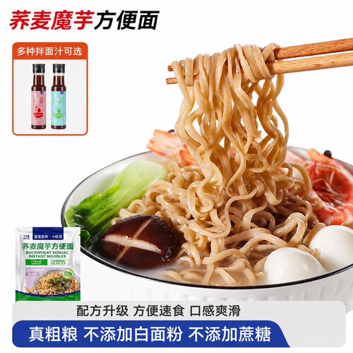 荞麦方便面低脂主食拌面