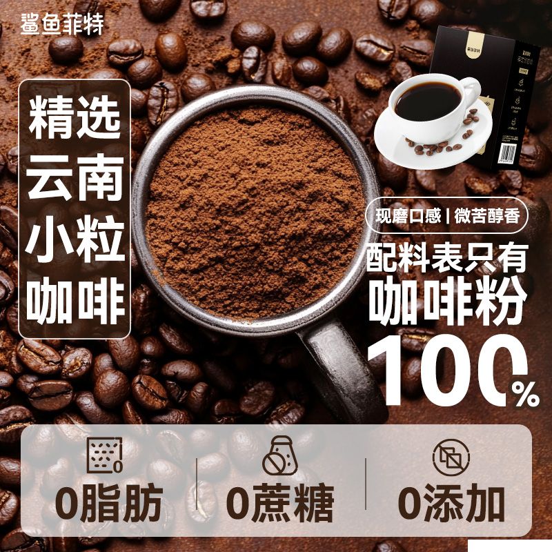 0脂肪0蔗糖速溶黑咖啡助力燃减