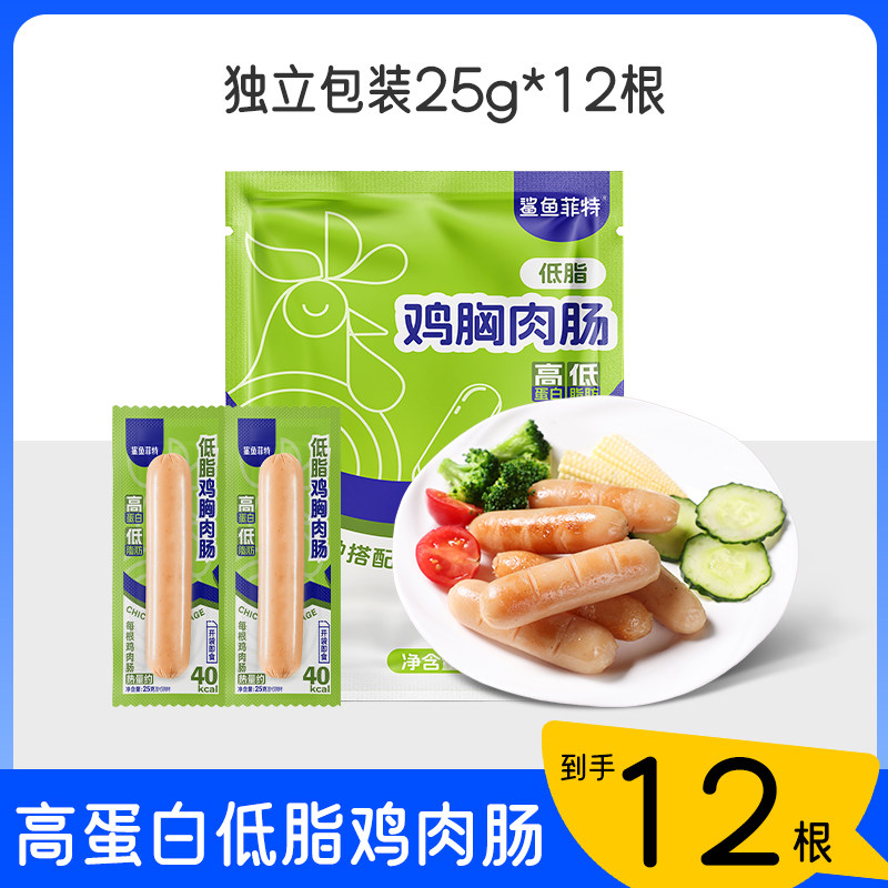 鲨鱼菲特鸡胸肉肠蛋白棒鸡肉丸开袋即食健身