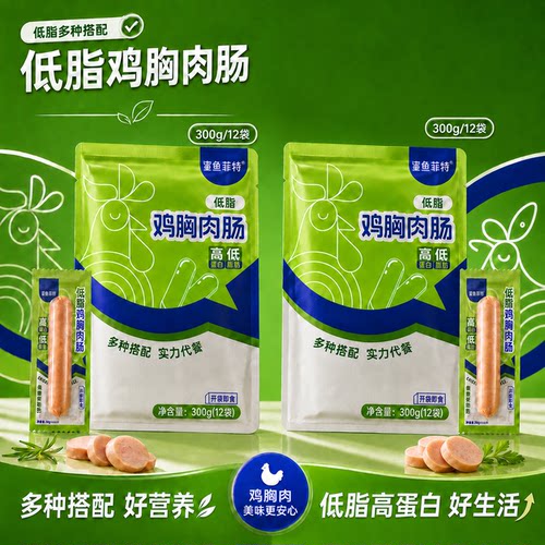 鲨鱼菲特鸡胸肉丸低脂高蛋白