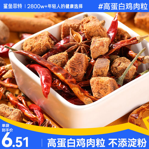 鲨鱼菲特高蛋白鸡肉粒