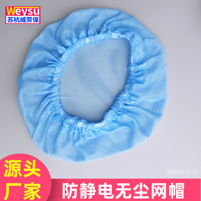 无尘网帽网帽食品厂透气工作帽