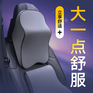 汽车用头枕护颈枕座椅枕头车内靠枕车载开车颈椎记忆棉车枕腰靠垫