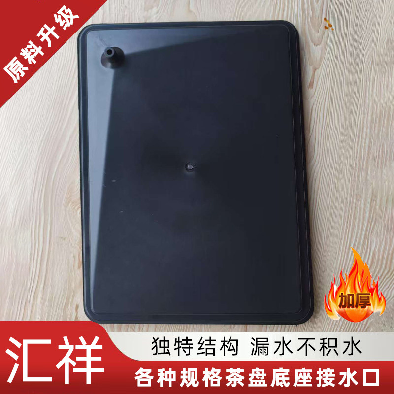 茶盘接水盘茶台接水托盘蓄水底盘