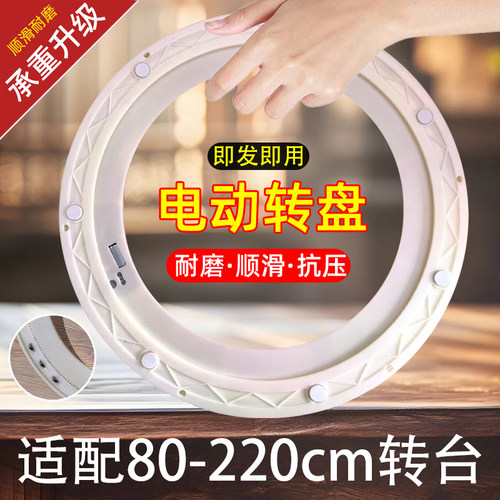 转盘餐桌家用免安装餐桌自动旋转器电动转芯圆桌实木岩板通用电动