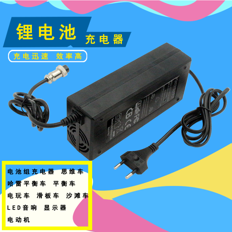 电动车锂电池充电器24V36V 48V 60V 2A 5A