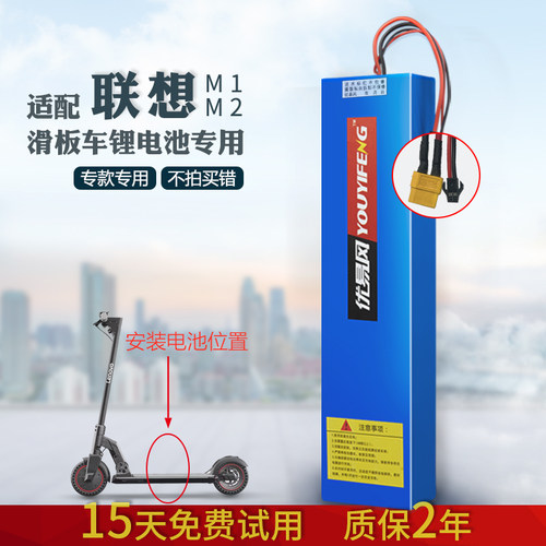 适配联想滑板车锂电池