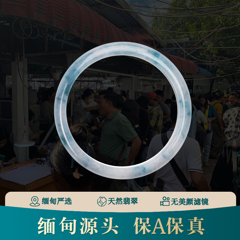 天然A货缅甸翡翠手镯圆条白月光紫罗兰翡翠镯子直播中B组