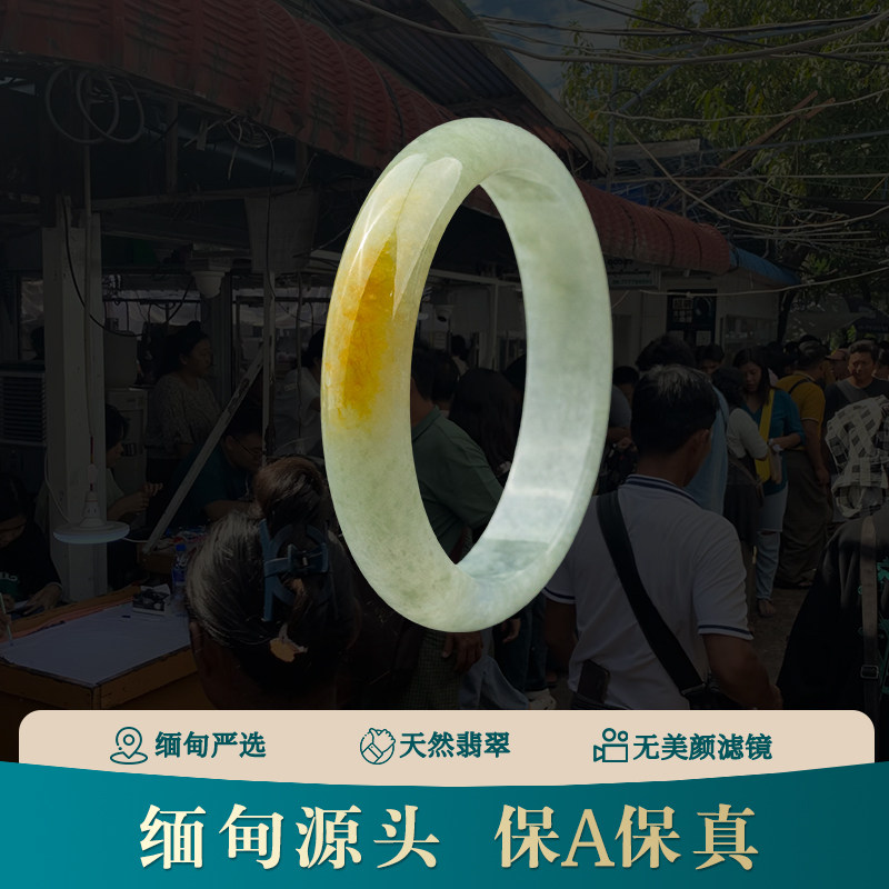 缅甸天然女款A货翡翠手镯白底青糯种翡翠饰品翡翠手镯直播中A组图片
