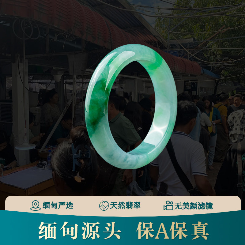 缅甸女款翡翠手镯妈妈款阳绿翡翠手镯正圈翡翠镯子直播中A组