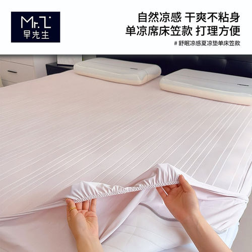 请根据自身床垫大小选择规格！