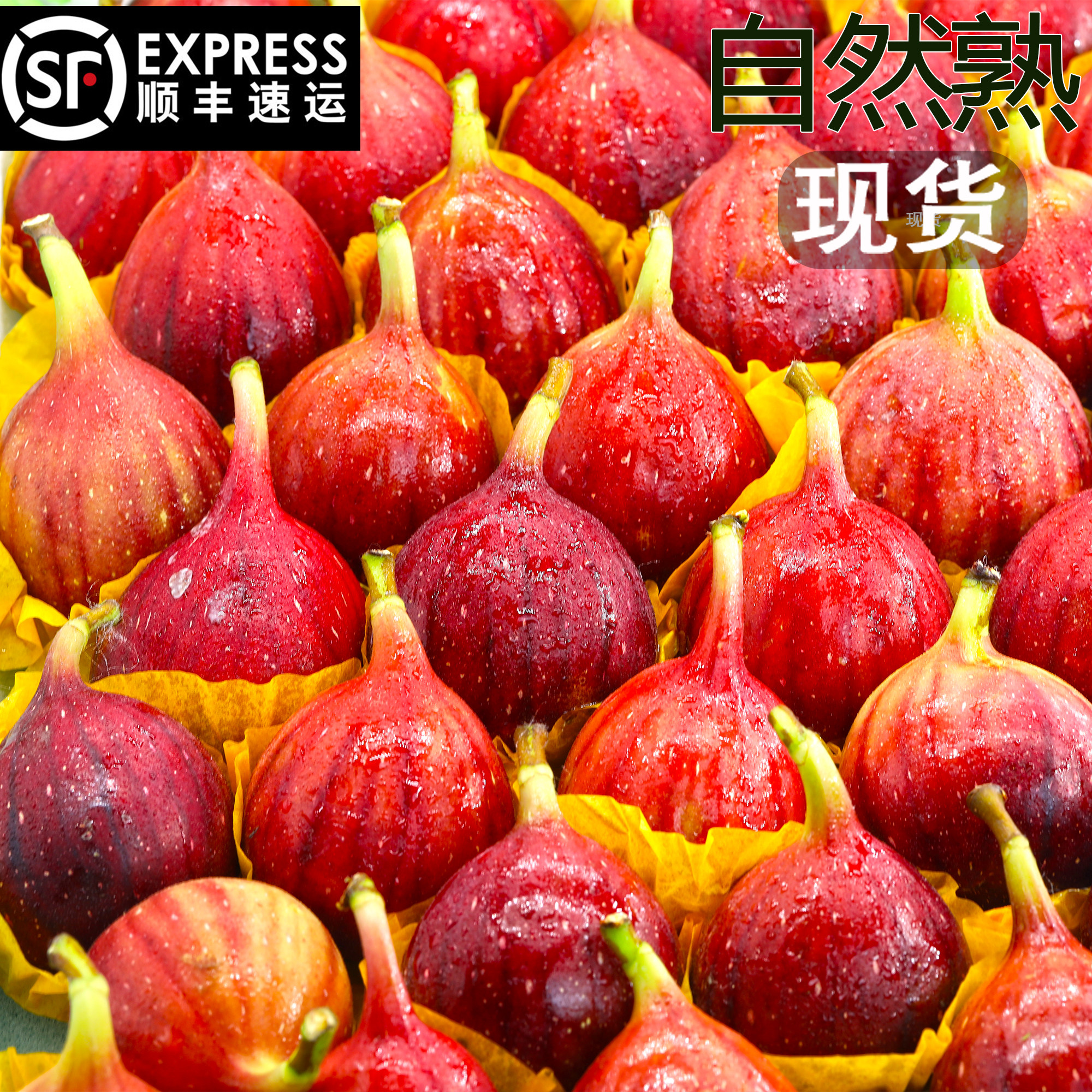 现摘！新鲜红皮无花果5斤