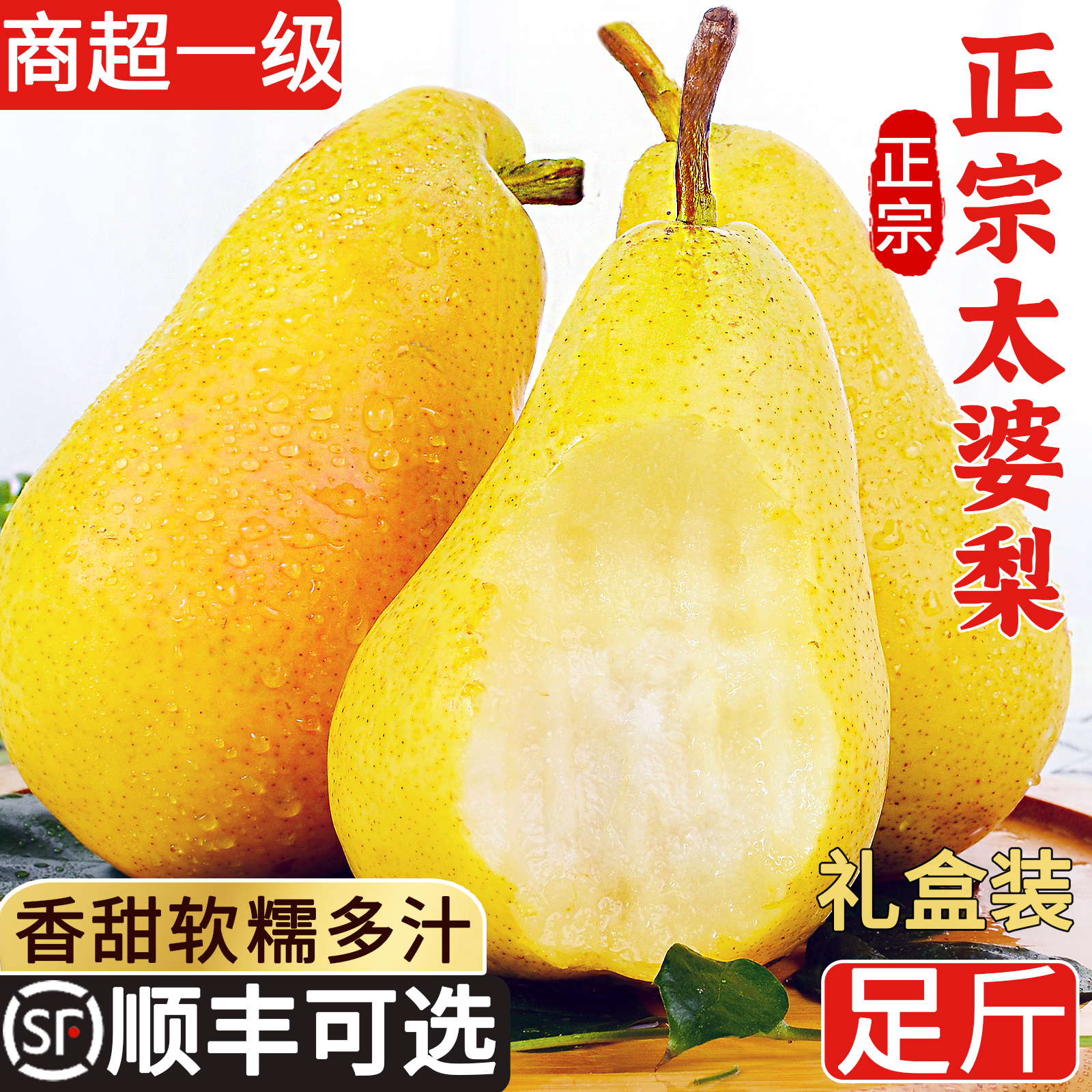 【平台力推】口感软糯顺丰可选