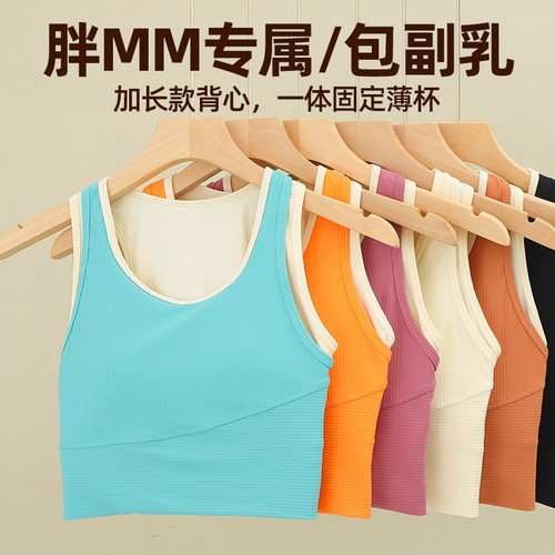 全罩杯薄款拼色条纹运动背心文胸