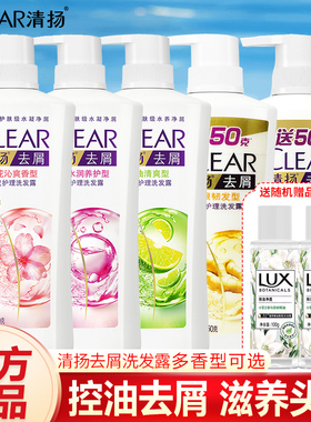 清扬去屑冰爽薄荷深度滋润控油平衡养根韧发樱花沁爽午夜洗发水乳