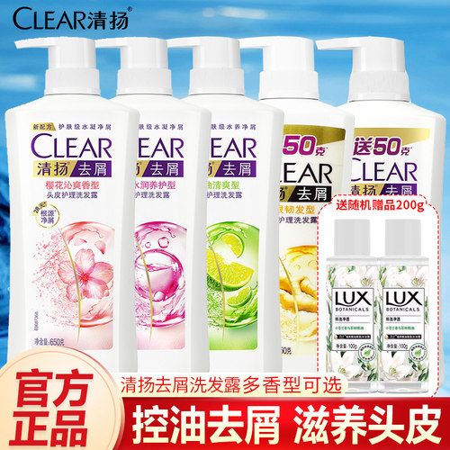 清扬中国去屑养护清洁