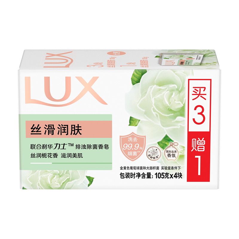 正品力士娇肤香皂丝滑润肤香型肥皂洗手洗脸沐浴全身洗澡皂3+1块