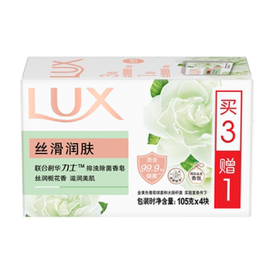 正品力士娇肤香皂丝滑润肤香型肥皂洗手洗脸沐浴全身洗澡皂3+1块