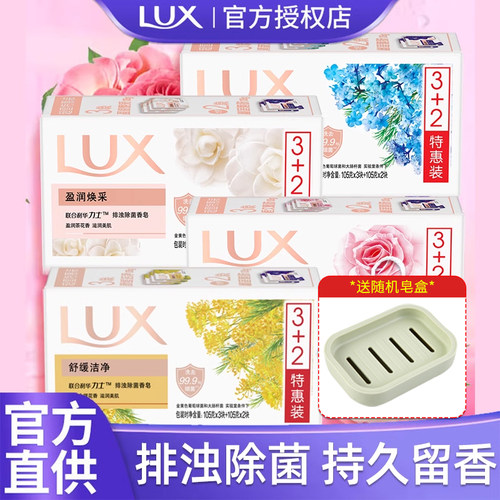 力士丝滑润肤家庭装洗澡皂