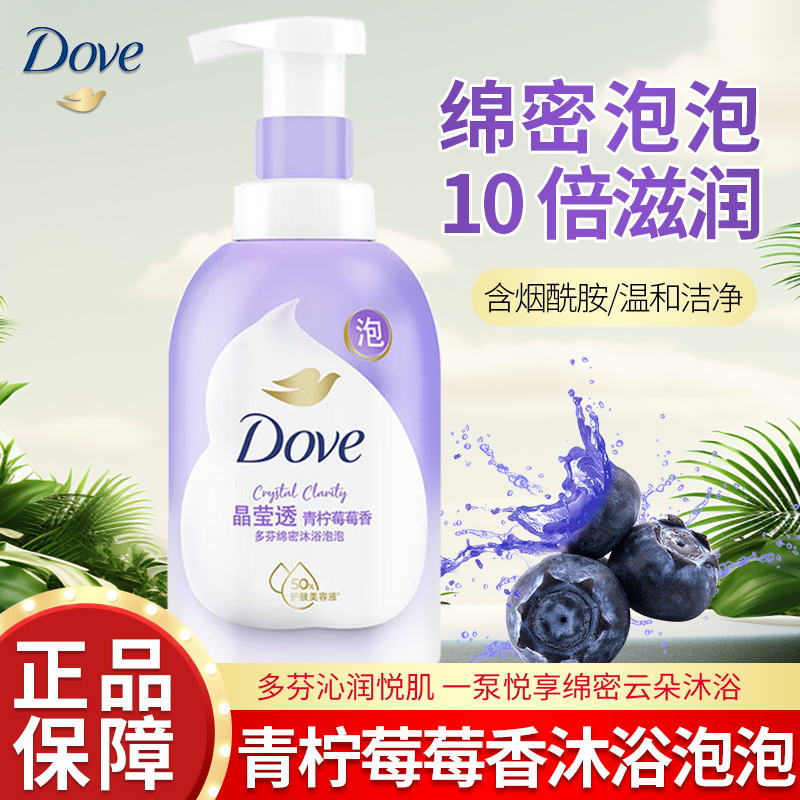 多芬身体保湿400ml沐浴露乳