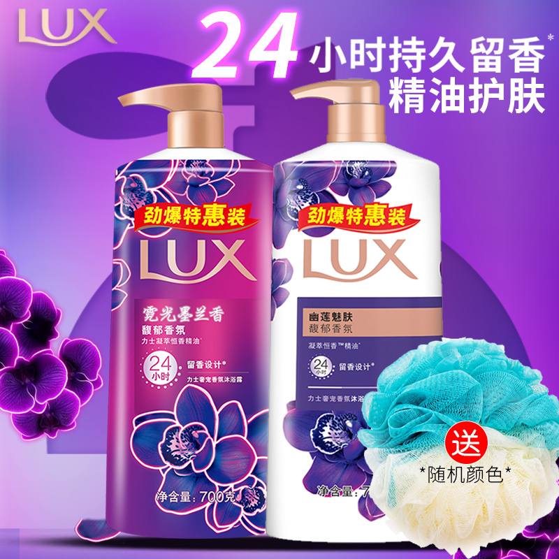 力士芍药花香幽莲魅肤香氛精油霓光墨兰闪亮冰爽滋润嫩肤沐浴乳露