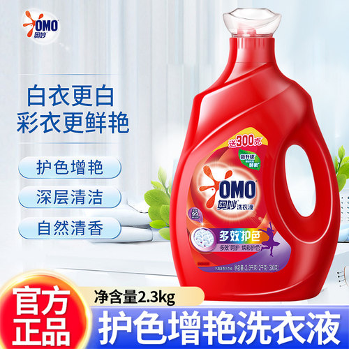 奥妙多效护色护色酵素清洁洗衣液